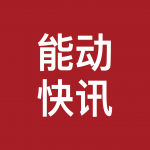 小松将在印尼推混动工程机械