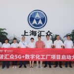 宁波汇众汽车车桥制造有限公司启动德沃克智造数智化工厂项目