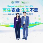 再生农业生生不息：拜耳作物科学在进博会上展示农业创新成果