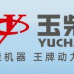 玉柴再制造服务公司股权转让，对价为人民币1.7994亿元