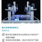 费斯托亮相2024中国工博会,展示智能制造与数字化创新解决方案