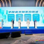 中控技术亮相中国国际石油化工大会，推动流程工业智能化转型