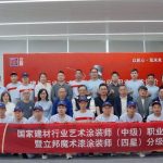 上海首场中级艺术涂装师认证启动,立邦推动技能人才新发展