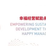 “幸福经营赋能永续发展”为主题,SK中国发布《2023年度可持续发展报告》