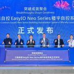 江森自控发布首个中国本土研发的楼宇自动化系统