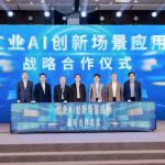 宁波绿色石化产业集群数字化转型大会成功举办，首发中控石化化工大模型