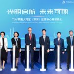 TÜV莱茵大湾区运营中心开业,助力深圳企业全球化发展