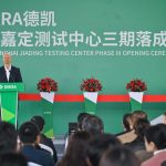上海嘉定测试中心扩建落成,DEKRA德凯强化全球检验检测服务网络