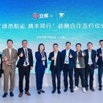 进博会：立邦与扬子江航运深化合作，助力船舶低碳转型