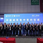 中建集团与立邦达成战略合作，共同推动新型城镇化进程