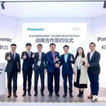 技术创新助力中国新能源汽车出海,趣活国际与松下四维达成深度合作