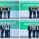 TfS与中国石化联合会续签五年战略合作备忘录